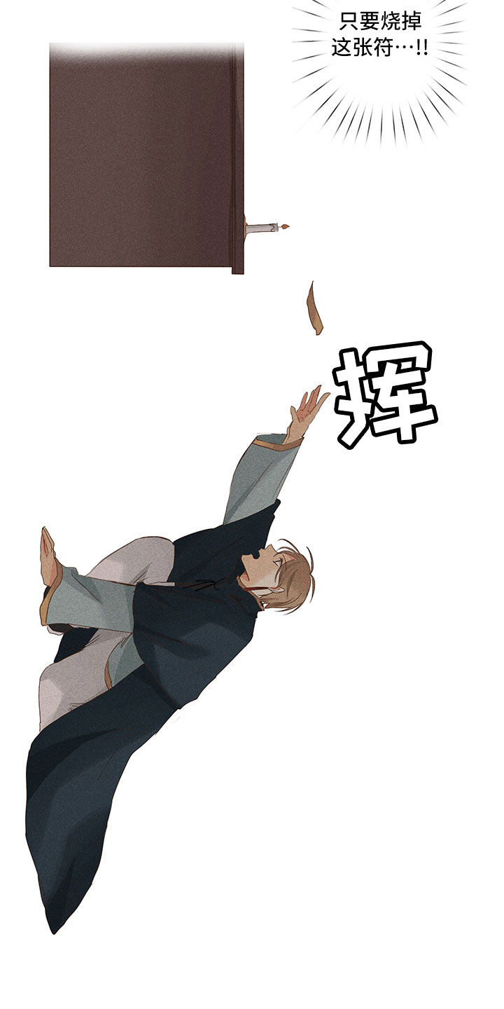 第28章：他醒了！5