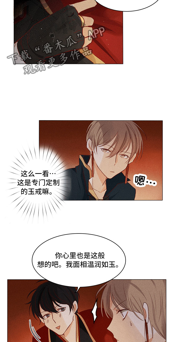 第18章：他在这里2
