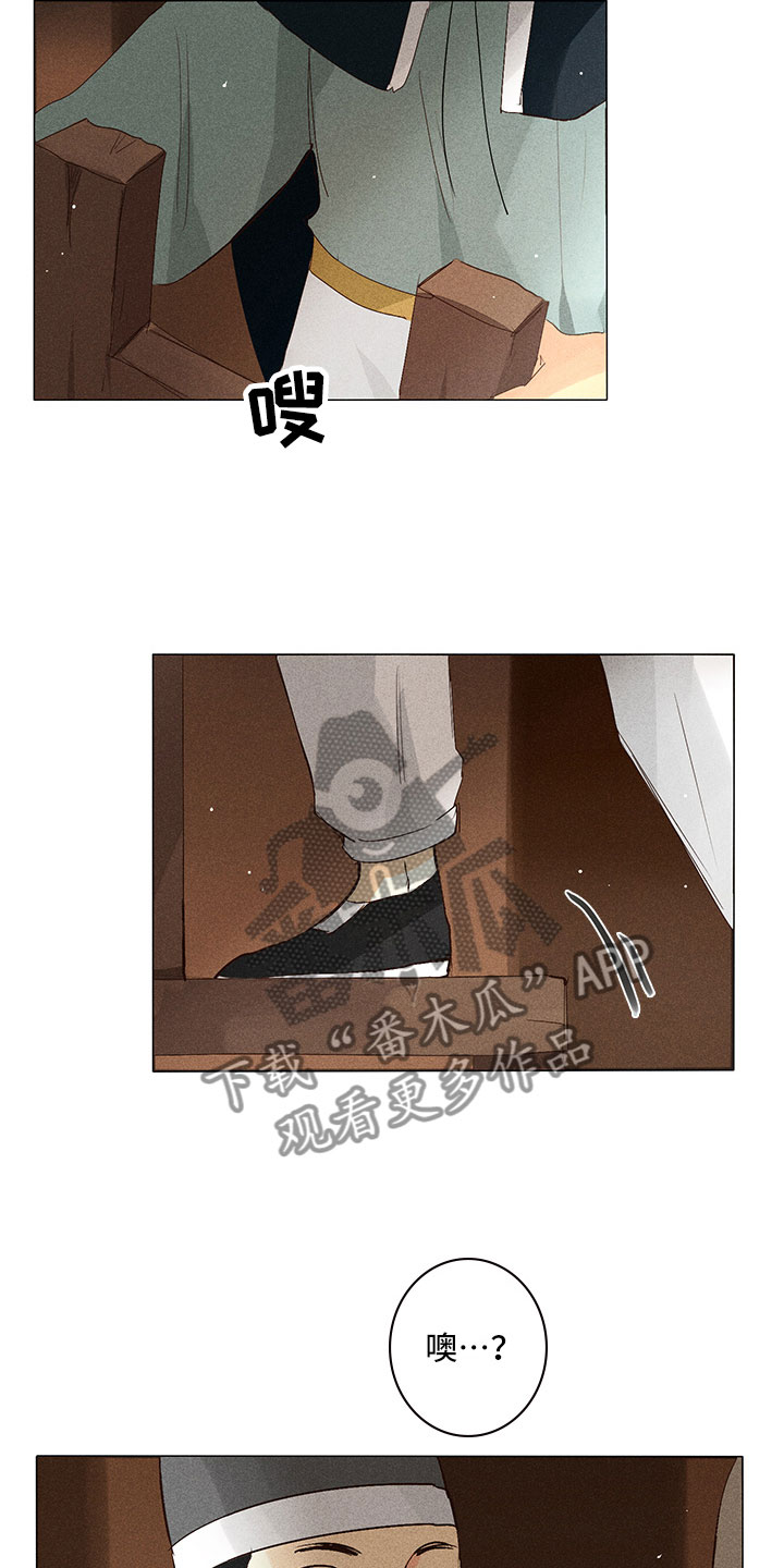 第27章：就差一步11