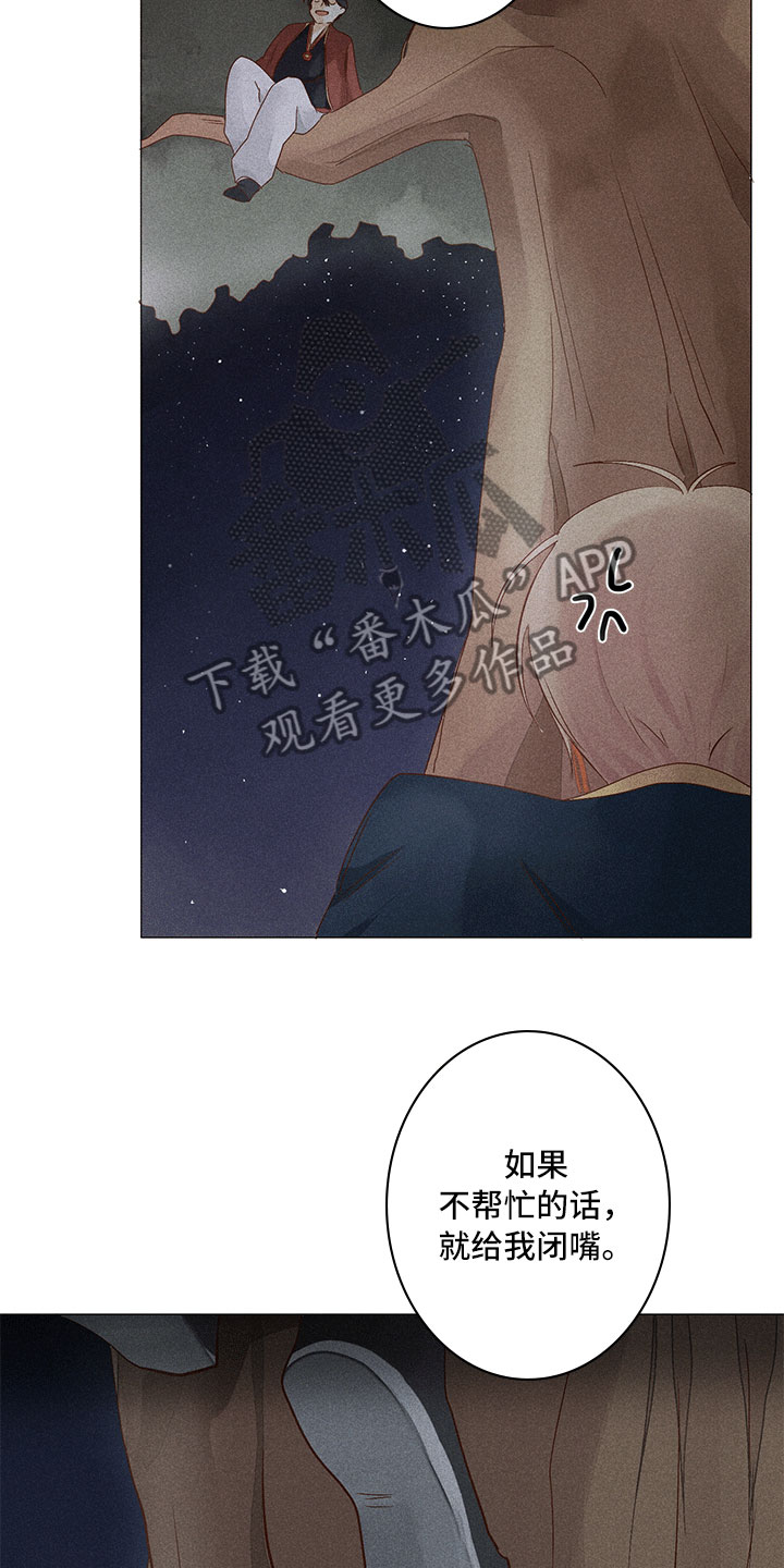 第13章：深夜暗访15
