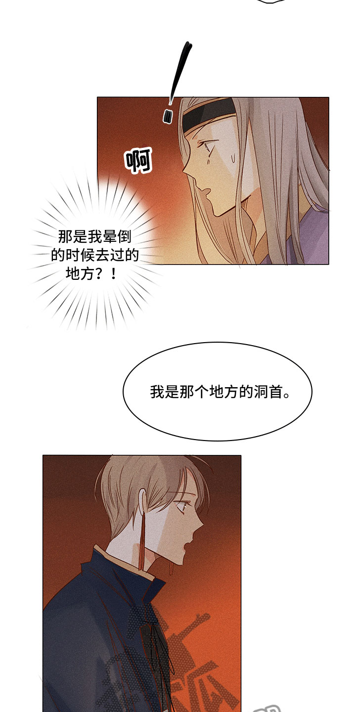 第17章：有事问你15