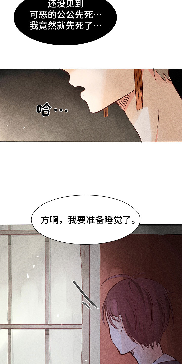 第2章：你能听见吗？5