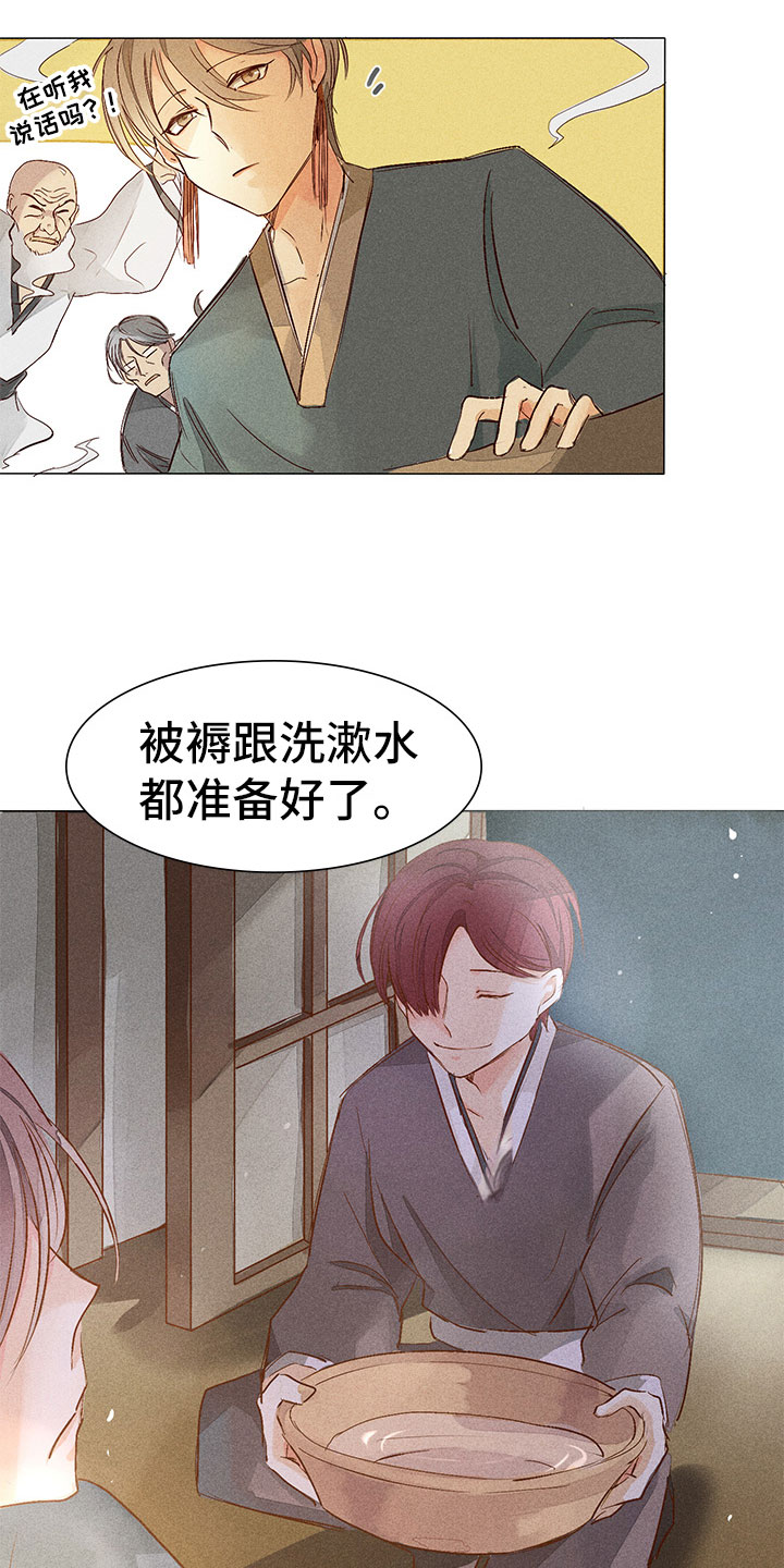 第2章：你能听见吗？9