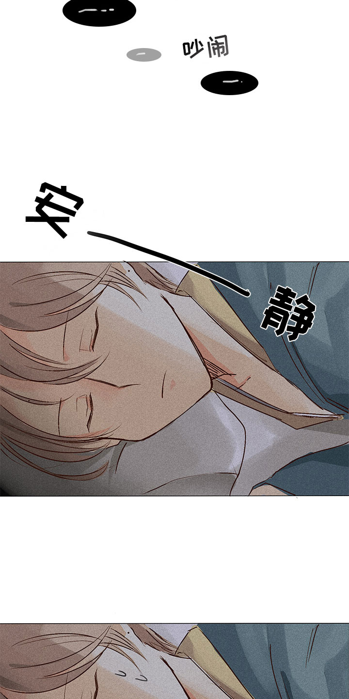 第2章：你能听见吗？16