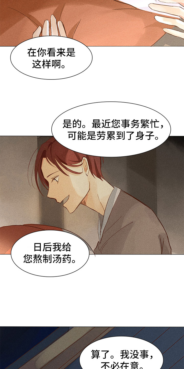 第2章：你能听见吗？11