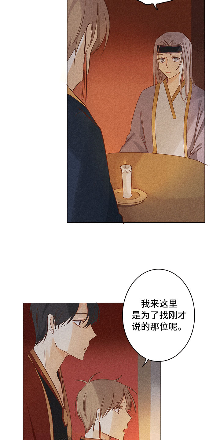 第18章：他在这里12
