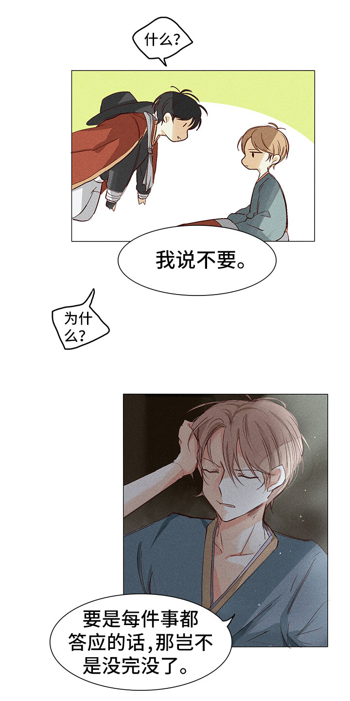 第3章：纠缠不休11