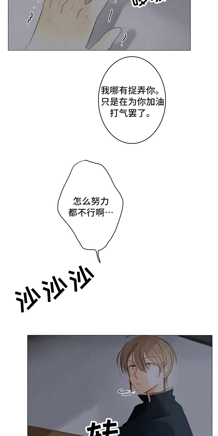 第13章：深夜暗访12