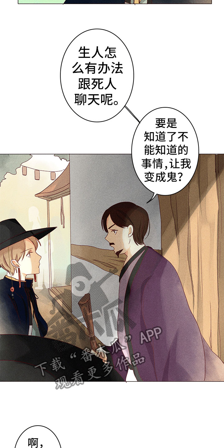 第10章：不是我14