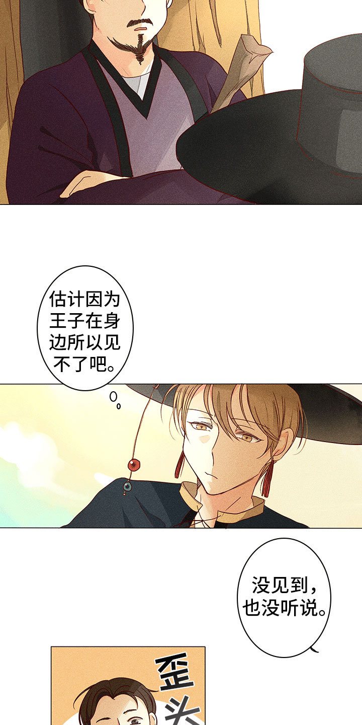 第10章：不是我4