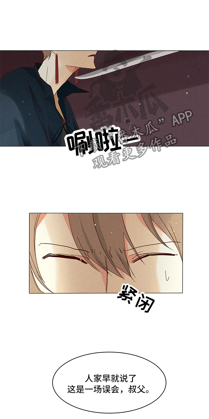 第28章：他醒了！10