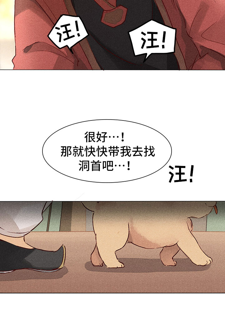 第1章：带我找他16