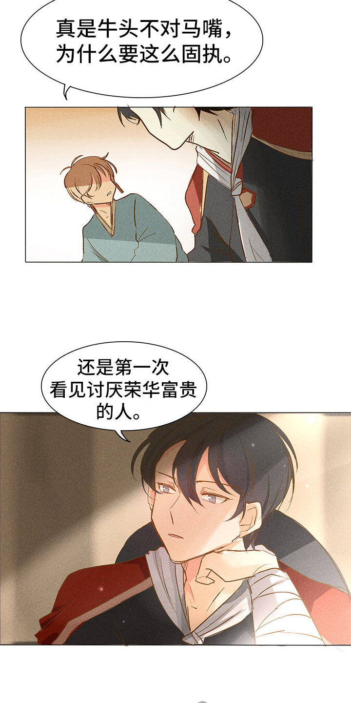 第4章：心烦6