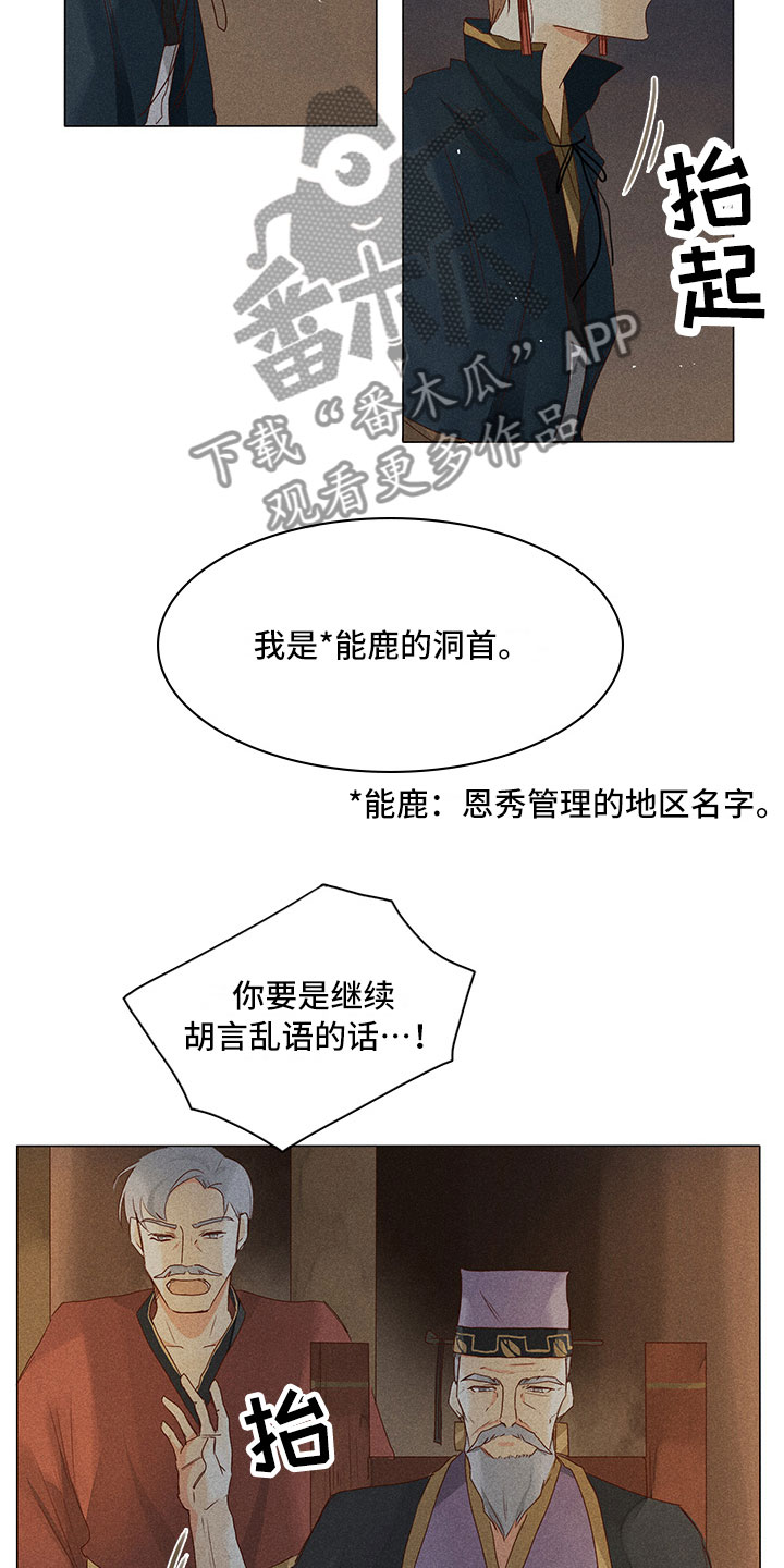 第15章：里面请11