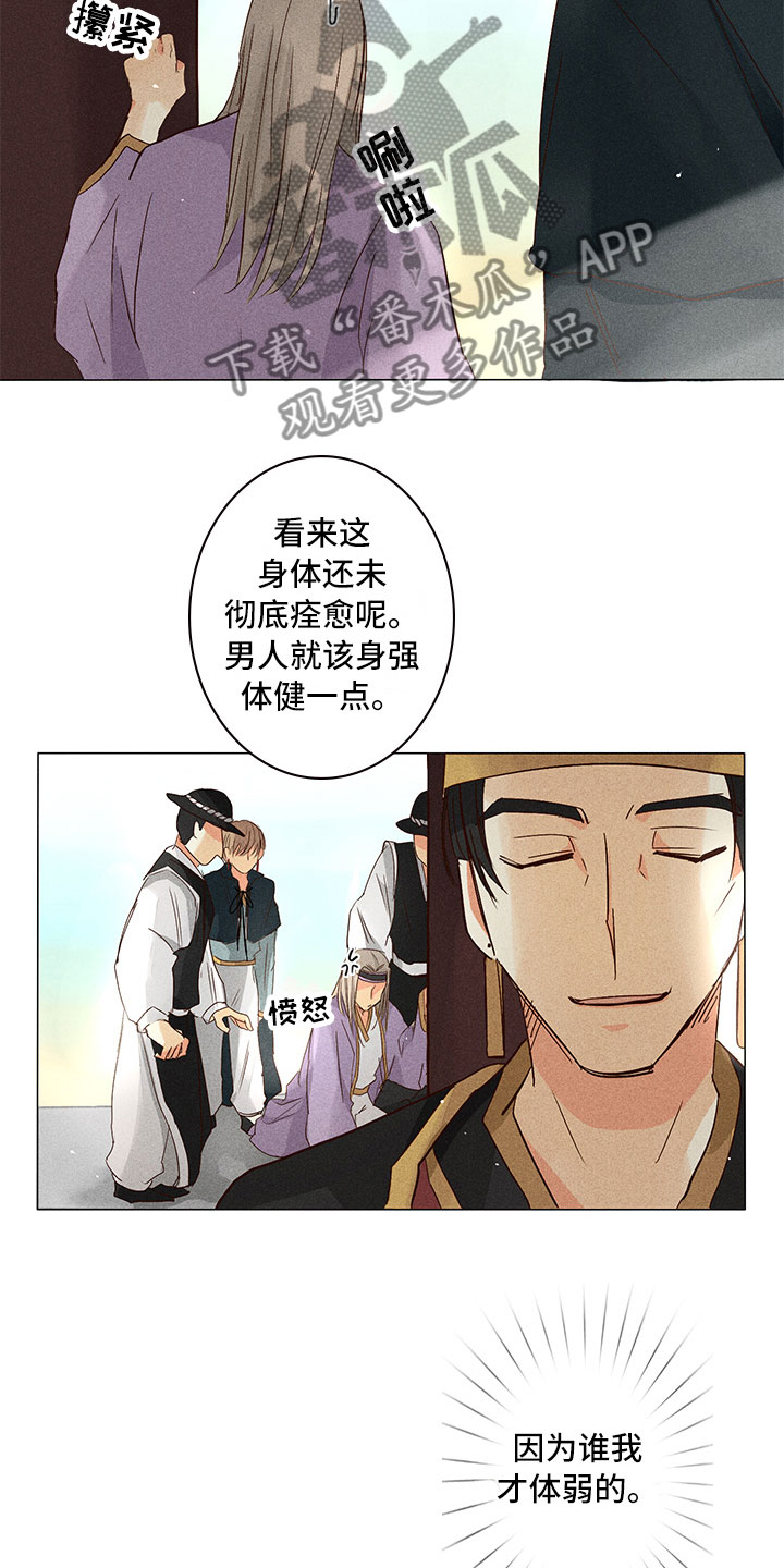 第26章：开始行动16