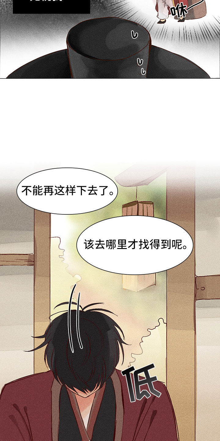 第1章：带我找他13