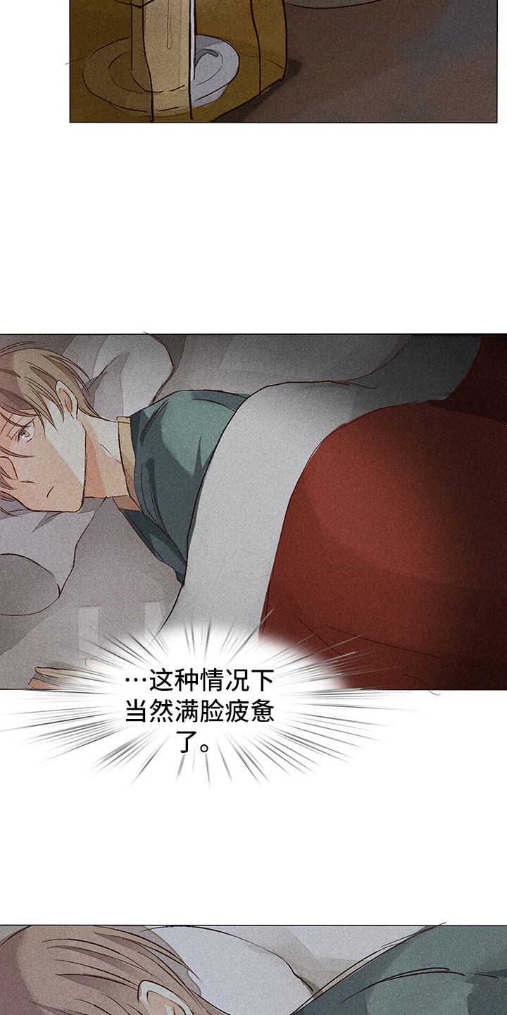 第2章：你能听见吗？13
