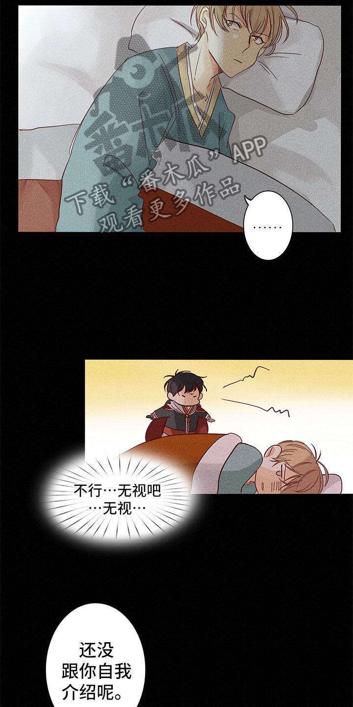 第5章：自我介绍13