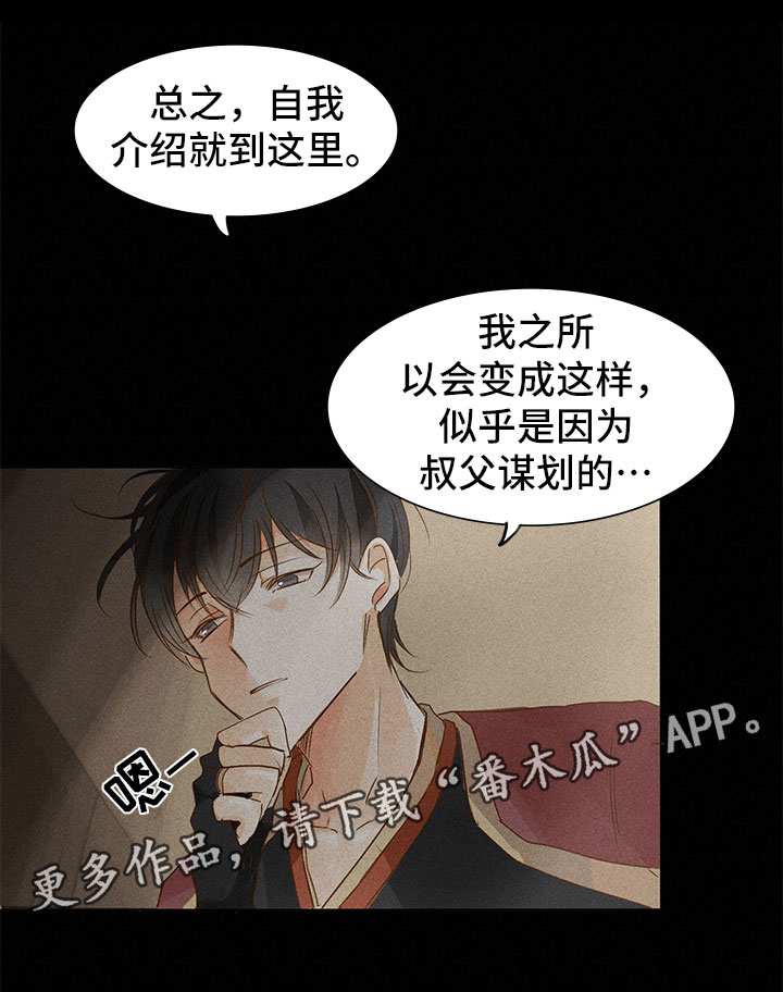 第5章：自我介绍16