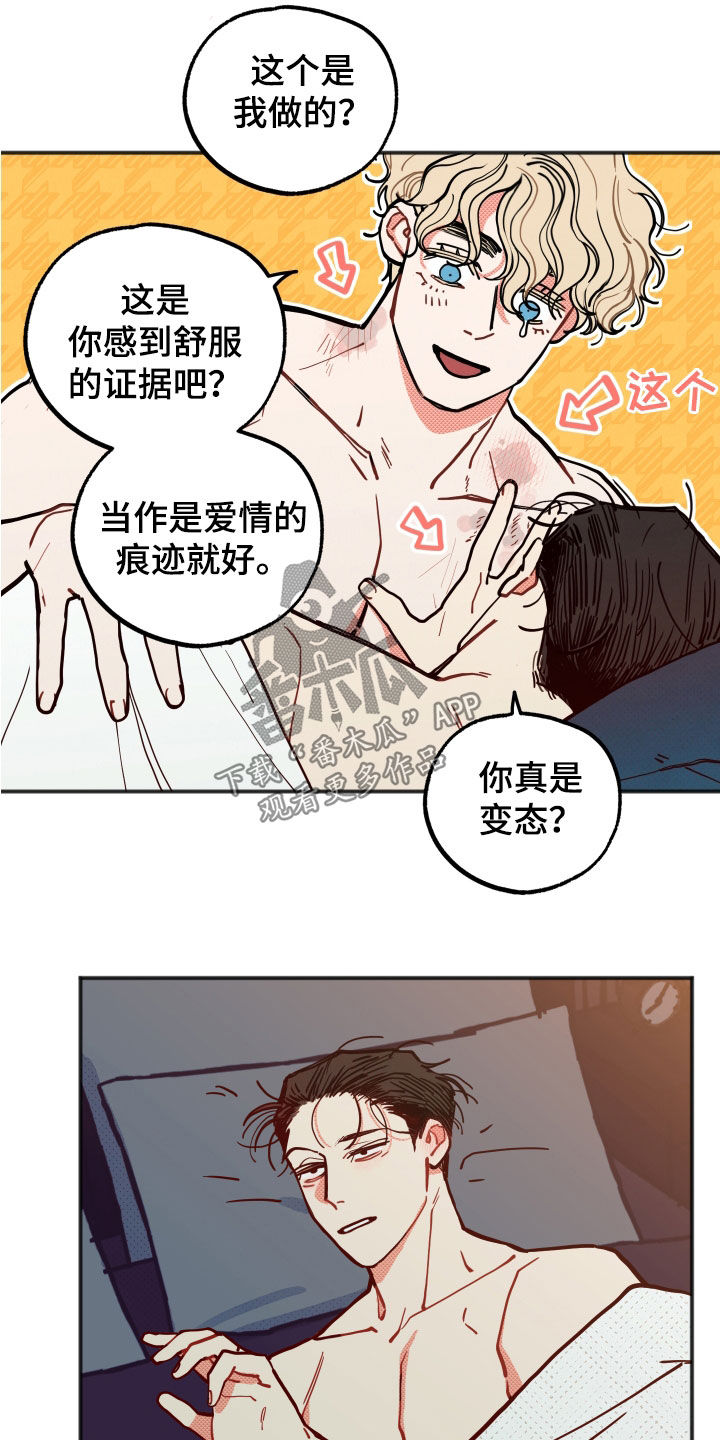 第32章：【第二季】表情管理4