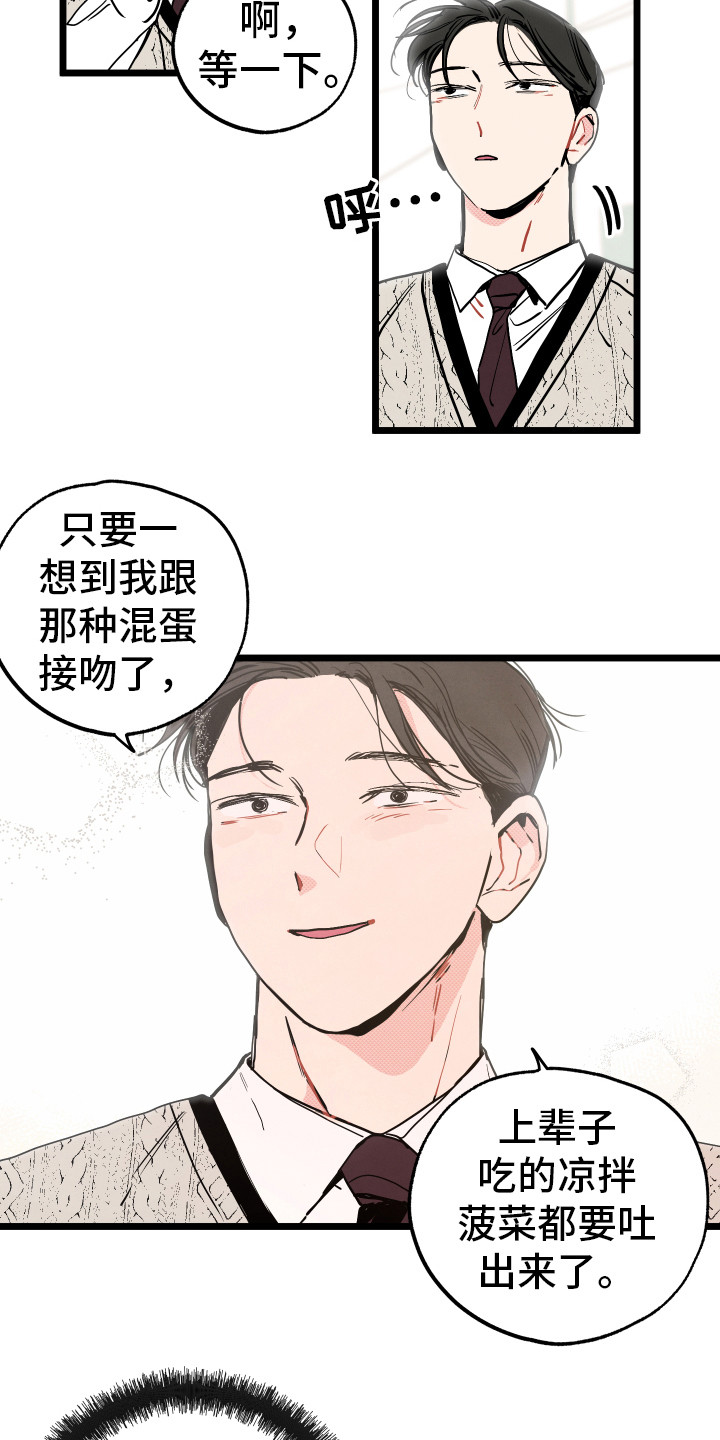 第2章：默默等待1