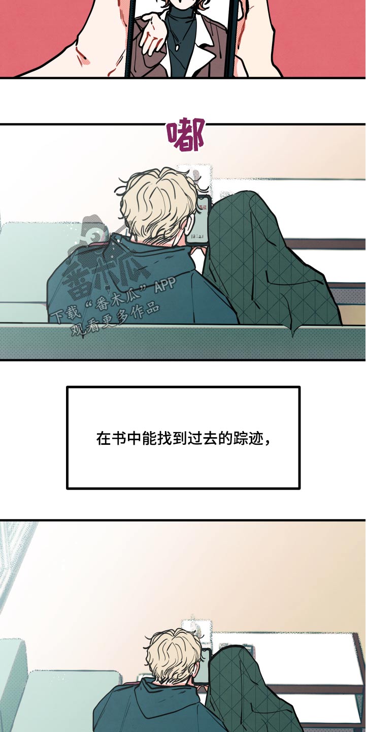 第16章：【番外】项链19