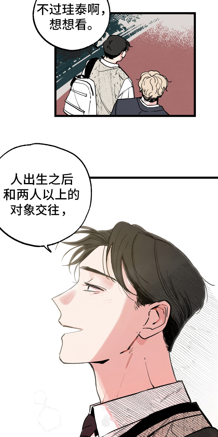第1章：情窦初开13