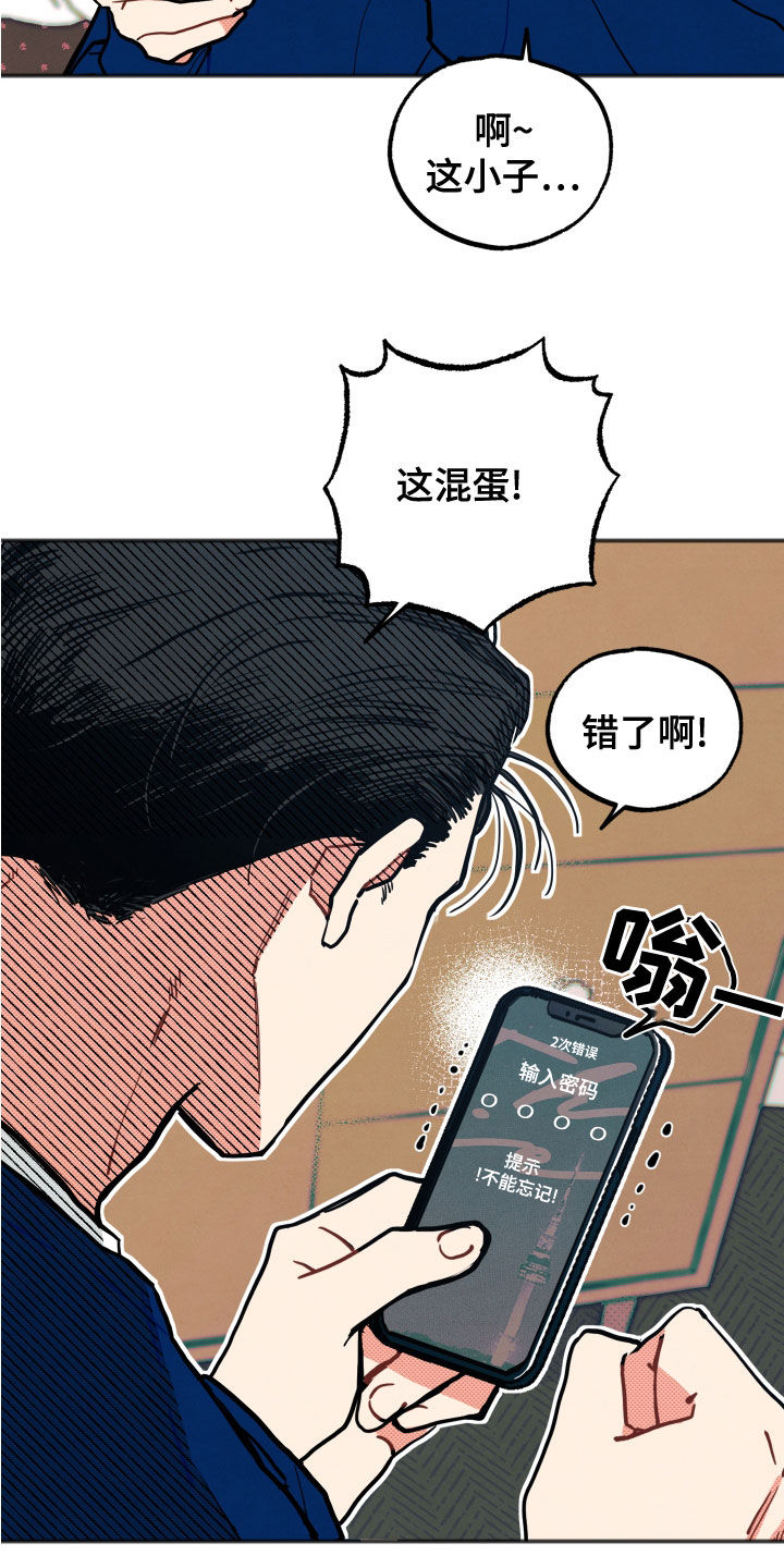 第26章：【第二季】愤怒14