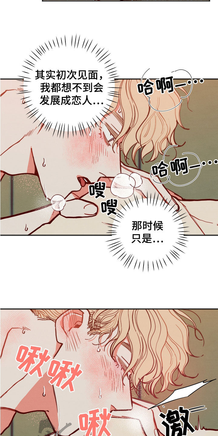 第31章：【第二季】无法适应6
