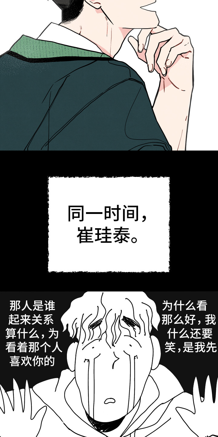第14章：初恋（第一季完结）13