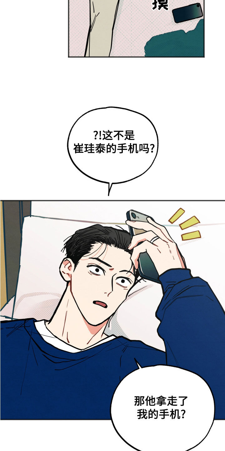 第26章：【第二季】愤怒3