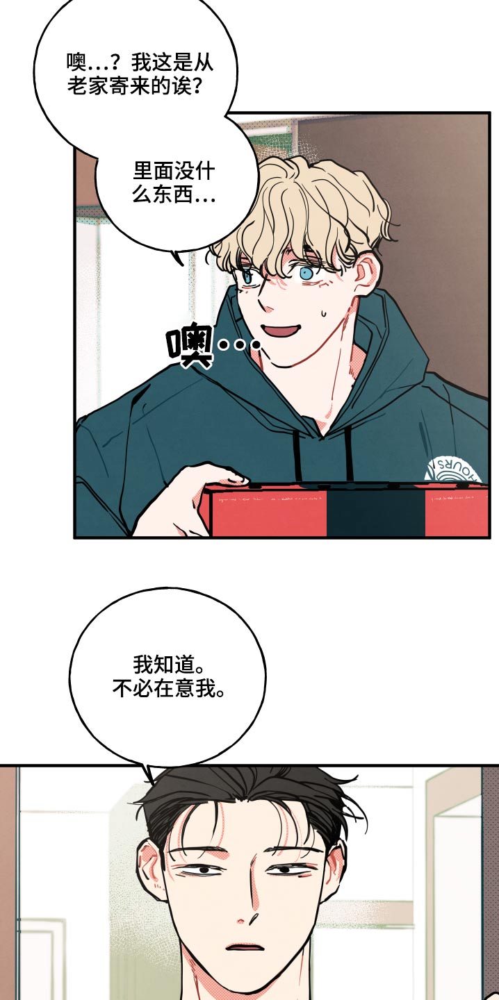 第17章：【番外】快递22