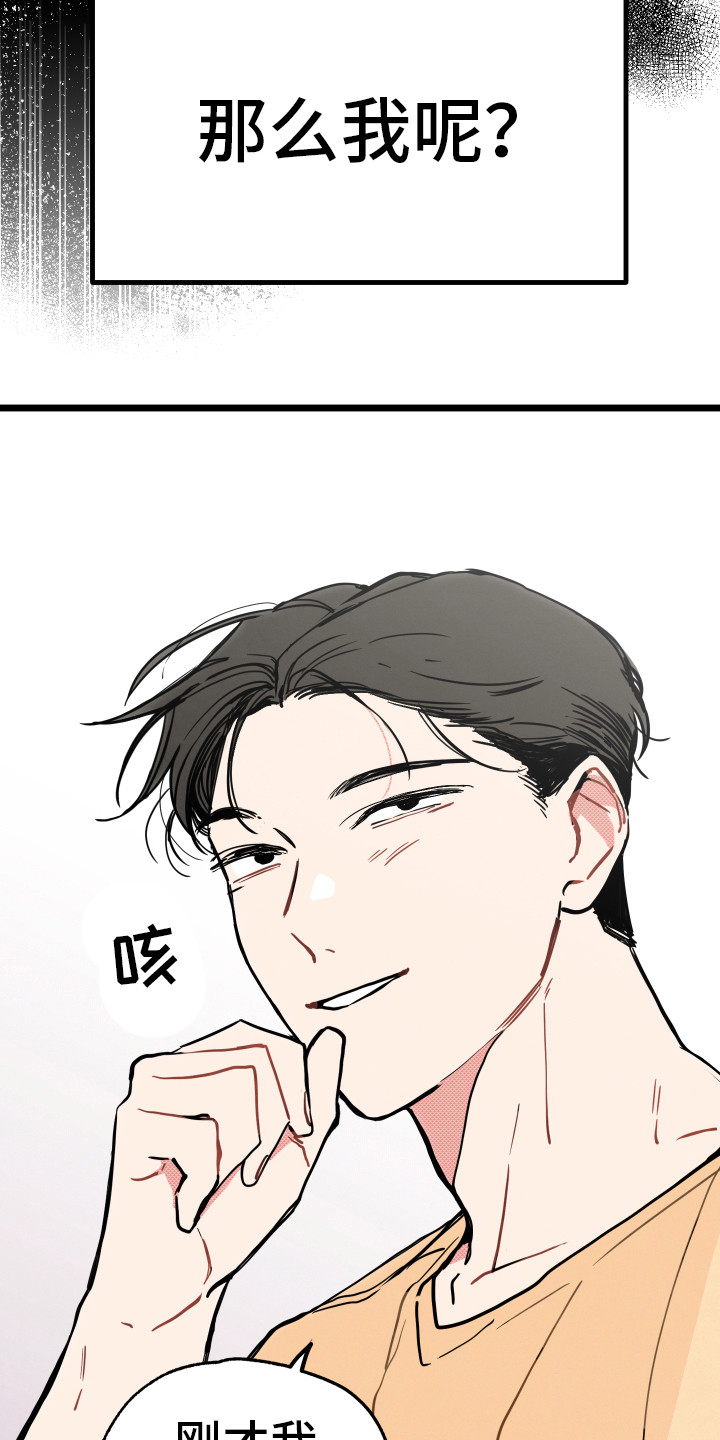 第6章：说胡话9