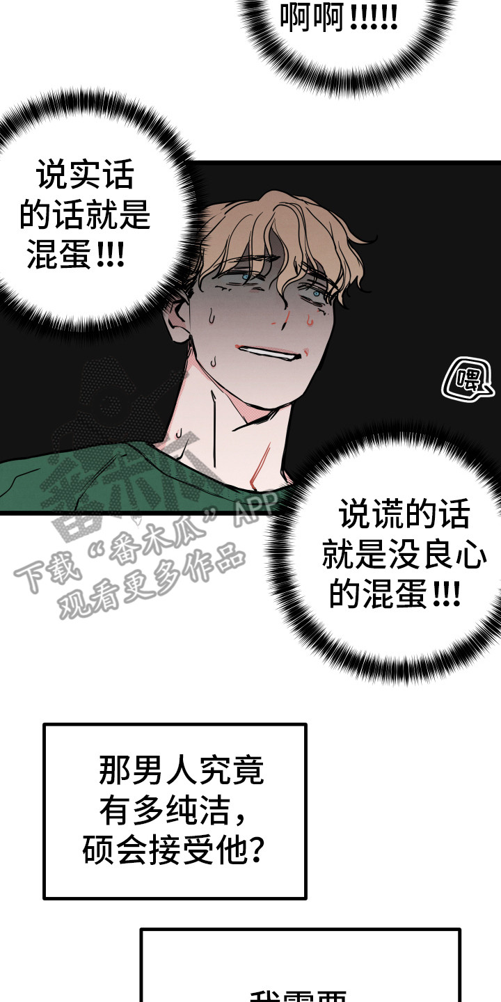 第7章：生气6