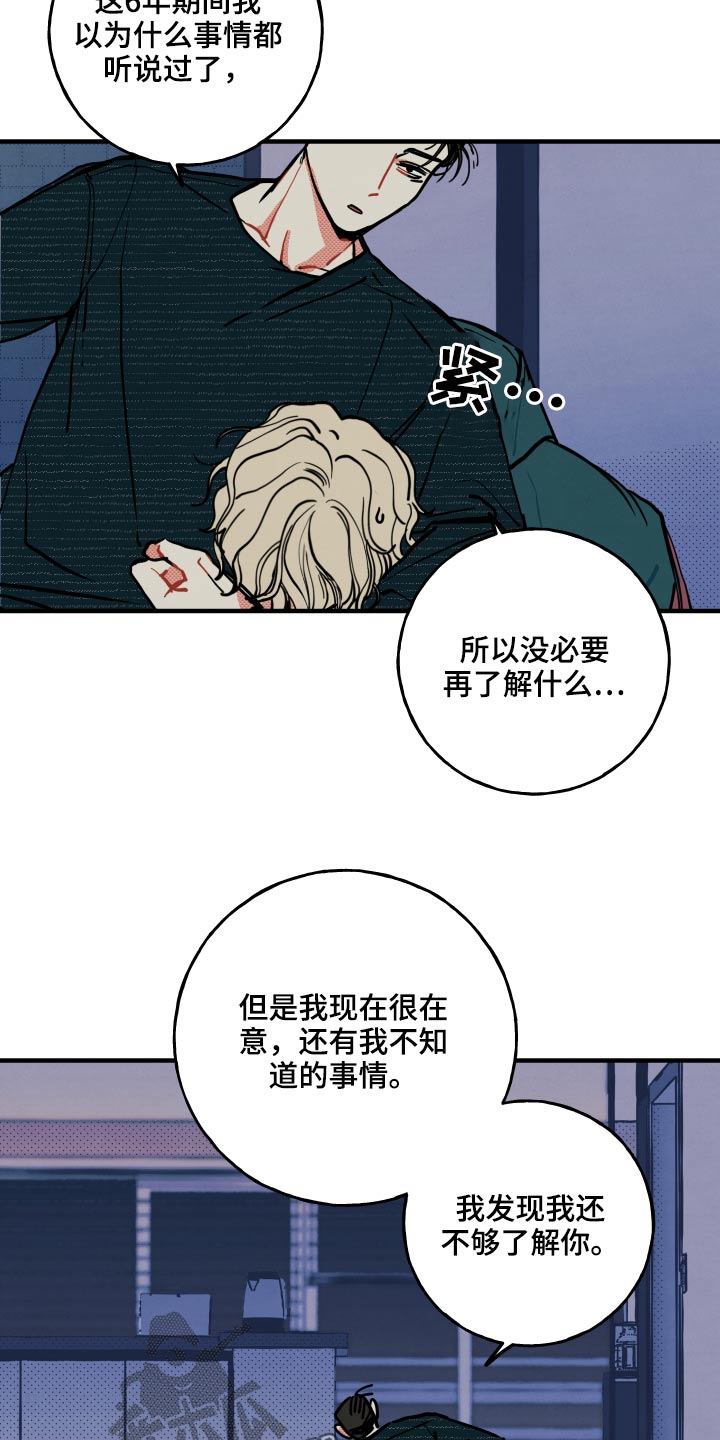 第22章：【番外】我的恋人8