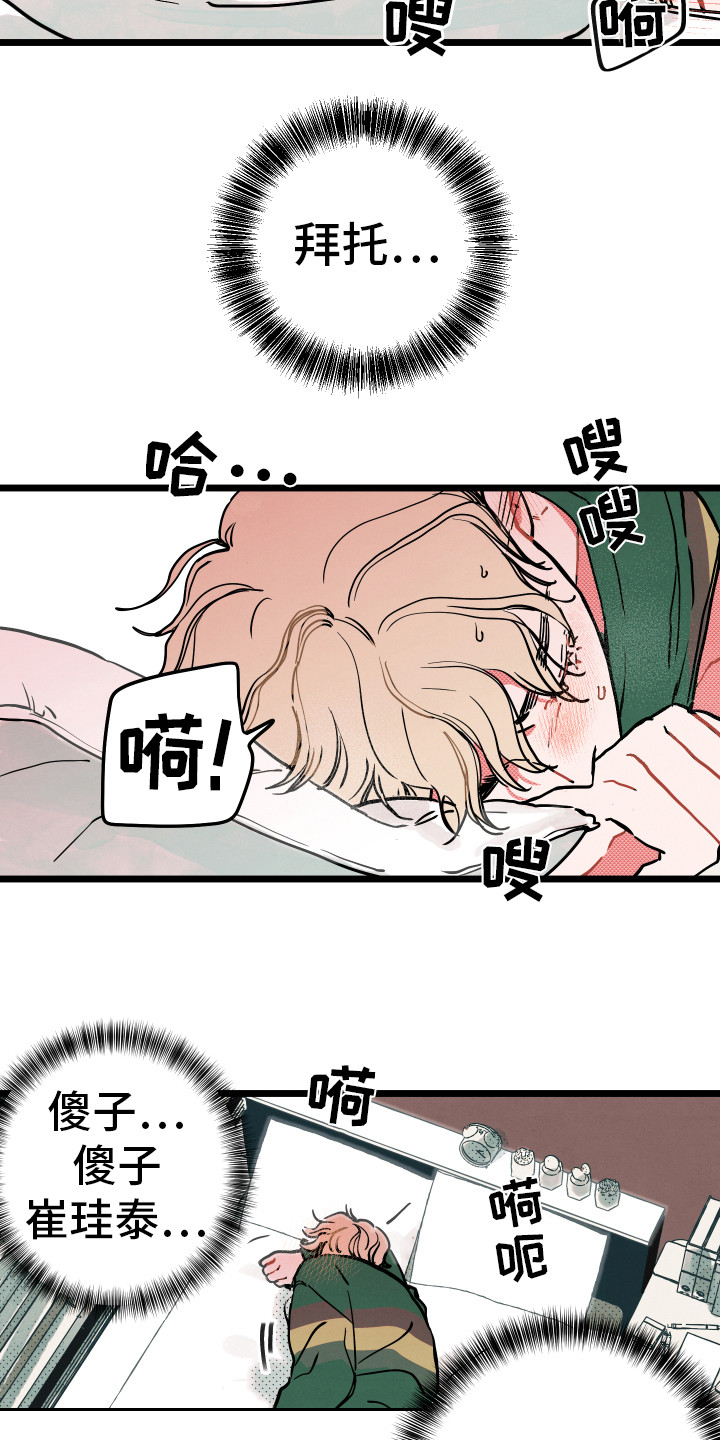 第4章：胡思乱想13