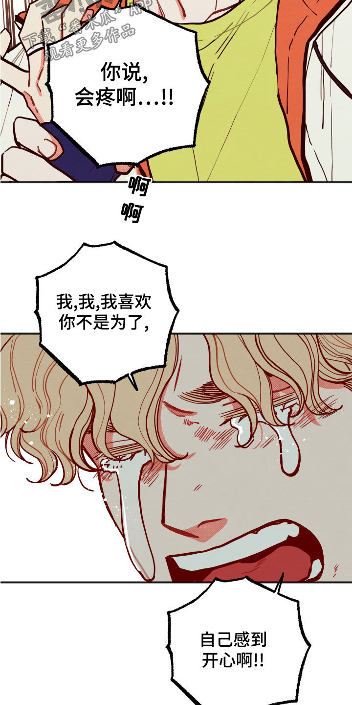 第28章：【第二季】精神控制21