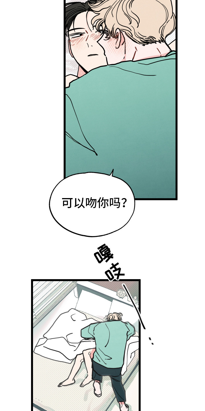 第14章：初恋（第一季完结）18
