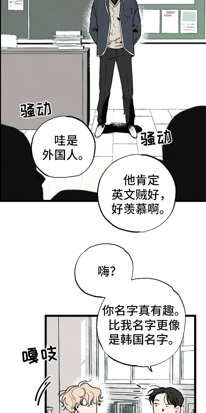 第1章：情窦初开2