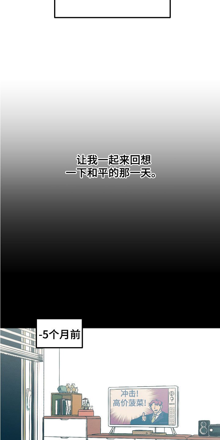 第23章：【第二季】回想3