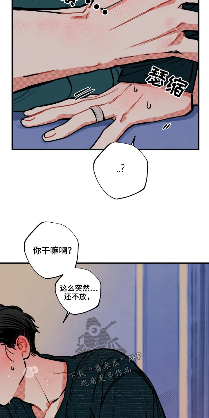 第21章：【番外】什么意思7