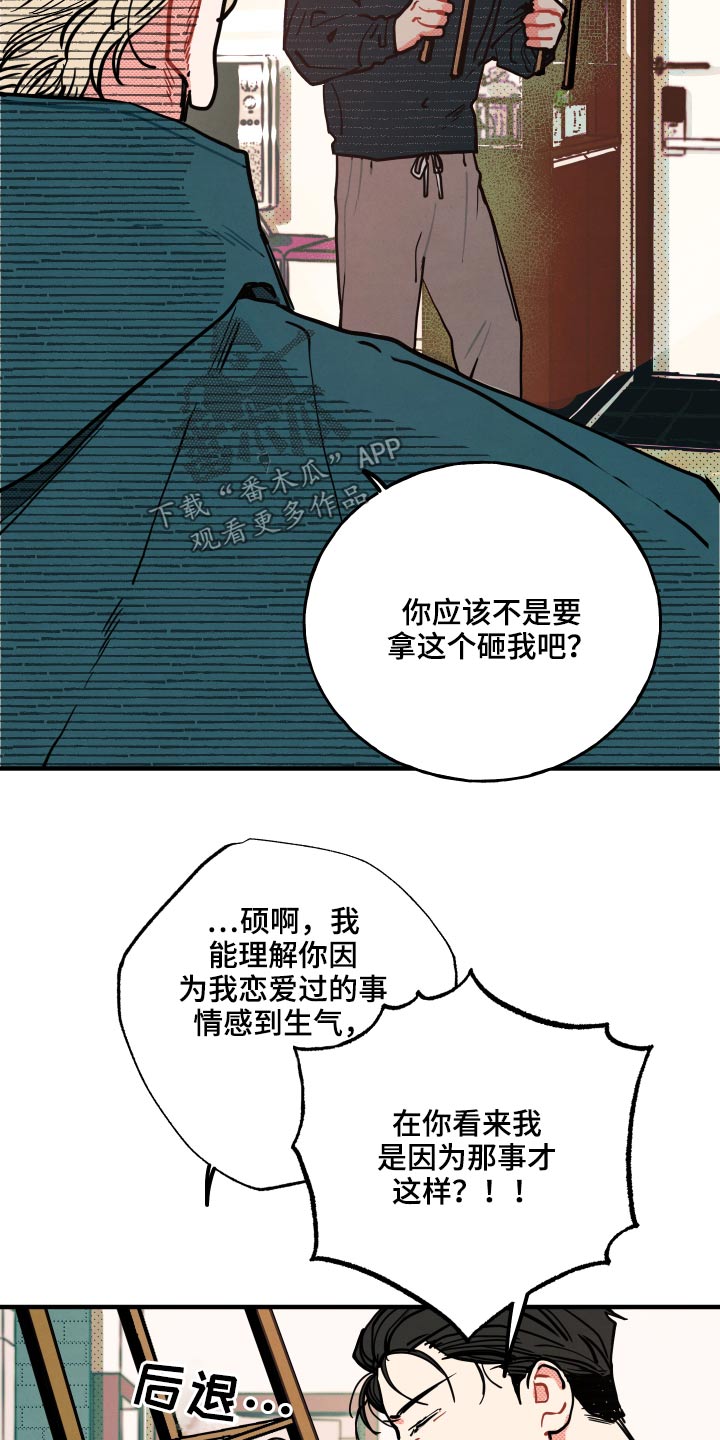 第18章：【番外】冷静5