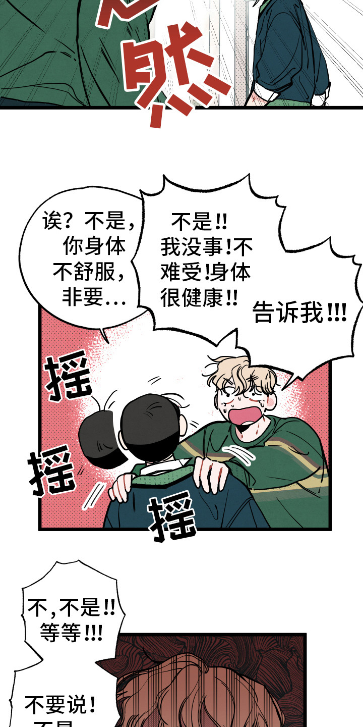 第4章：胡思乱想2