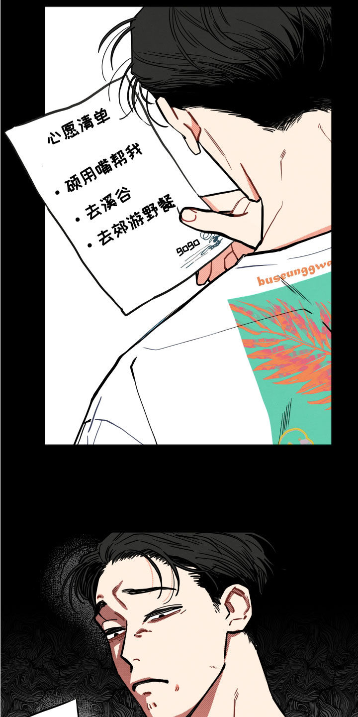 第23章：【第二季】回想11