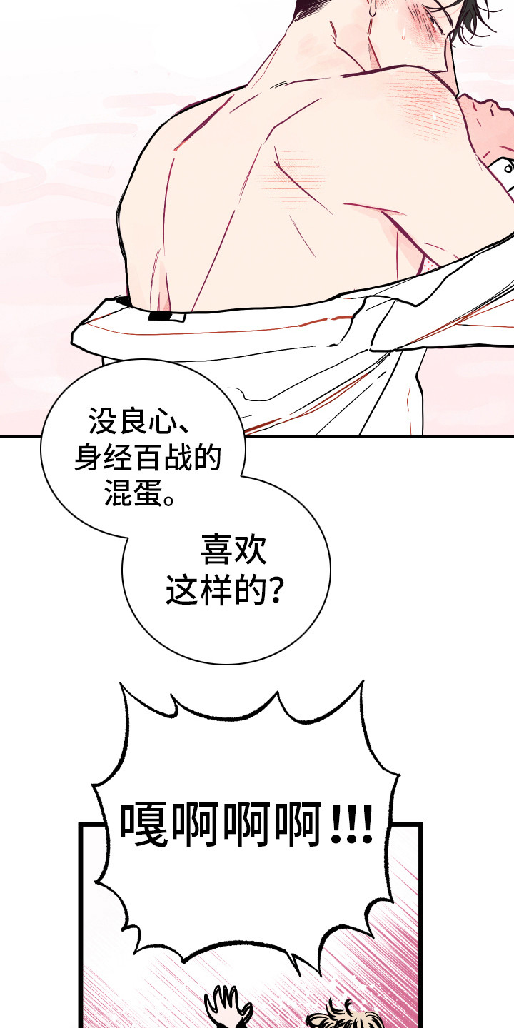第2章：默默等待8