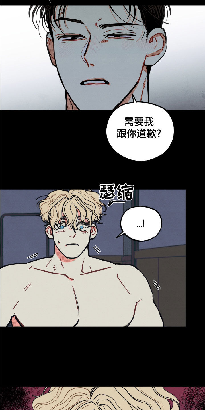 第25章：【第二季】根本不值得6