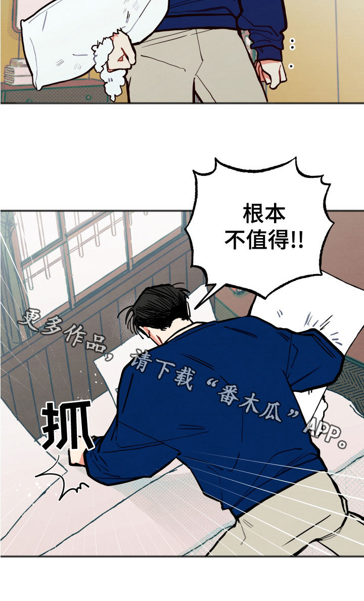 第25章：【第二季】根本不值得26