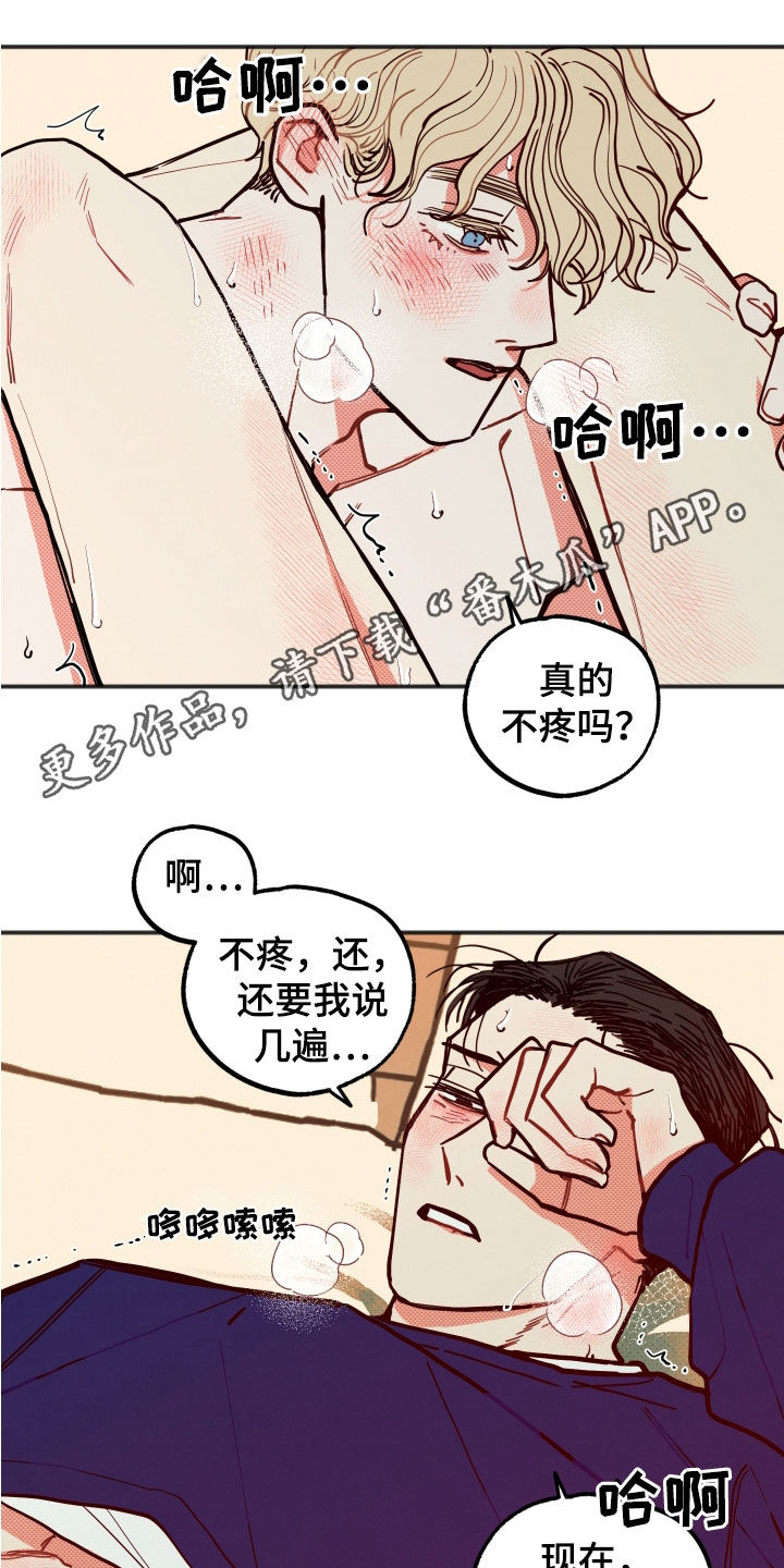 第31章：【第二季】无法适应0