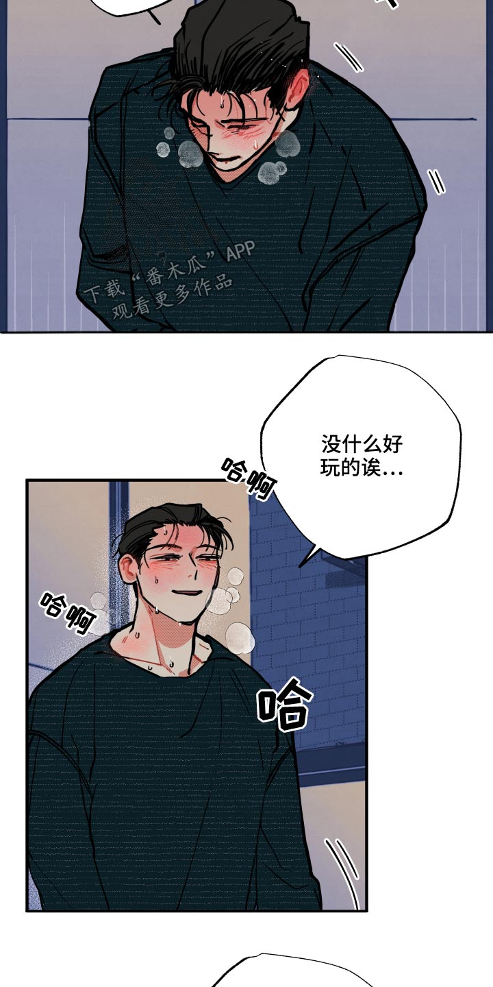 第21章：【番外】什么意思5
