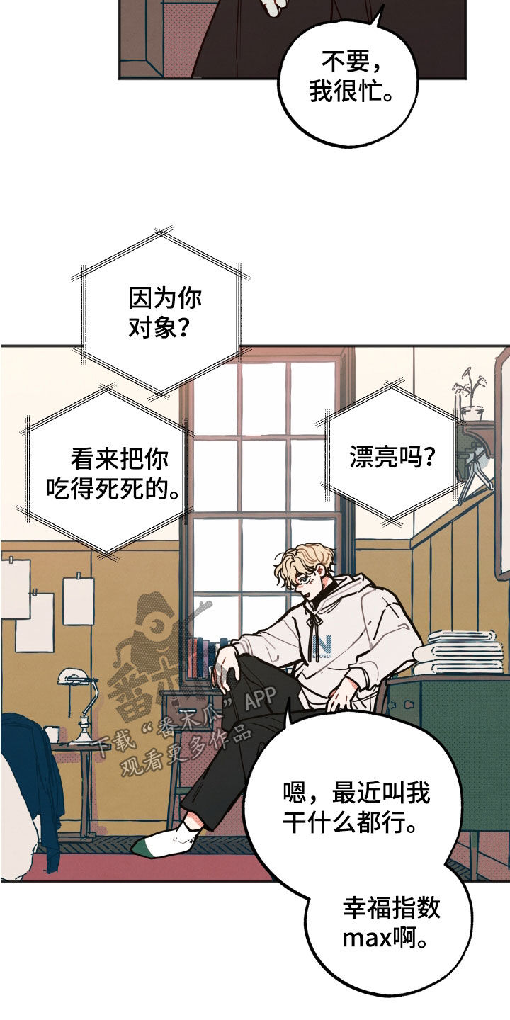 第33章：【第二季】幸福指数1